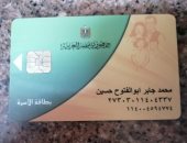 قارئ يستغيث لإعادة إضافته وأسرته لمنظومة الدعم