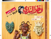 احتفالا برئاسة الاتحاد وأمم أفريقيا.. مجلة قطر الندى تصدر عددا خاصا عن أفريقيا