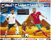 محمد صلاح وحكيم زياش يتصدران غلاف "المنتخب" المغربية قبل امم افريقيا