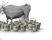 كاريكاتير صحف الإمارات.. ثروات العراق المنهوبة على يد الميليشيات