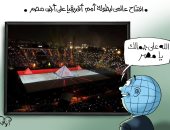 كاريكاتير اليوم السابع.. الكرة الأرضية تشيد بحفل افتتاح مصر للكان