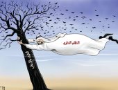 كاريكاتير الصحف الإماراتية.. نظام الحمدين بقطر يتمسك بالتطرف والإرهاب