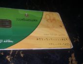 إيقاف بطاقة تموينية لـ7 أفراد بالمريوطية لامتلاك سيارة.. والأسرة: غير صحيح