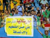 الجمهور الموريتانى يشكر مصر على تنظيم واستضافة كأس الأمم من المدرجات