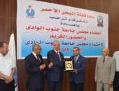 انعقاد مجلس جامعة جنوب الوادى لأول مرة بديوان عام محافظة البحر الأحمر