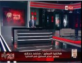 سفير مصر السابق ببرلين: السياسات الأمريكية خلقت مناخا مضادا لحرية التجارة