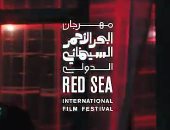 انطلاق مهرجان البحر الأحمر السينمائى الدولى بالسعودية 2020 بجوائز مليون دولار    