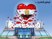 "مظاهرة حب مصرية لدعم الفراعنة فى أمم أفريقيا".. فى كاريكاتير اليوم السابع