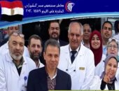 تجديد اعتماد معامل مستشفى مصر للطيران من "الايجاك"
