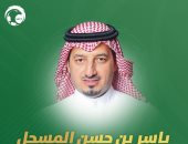 ياسر المسحل رئيساً للاتحاد السعودى لكرة القدم حتى 2023