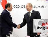موجز أخبار الساعة 1 ظهرا .. الرئيس السيسى يلتقى بوتين على هامش قمة العشرين 