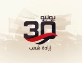 #٣٠_يونيو_اراده_شعب.. المصريون يحتفلون بالذكرى السادسة للثورة