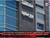 "الحياة اليوم" يرصد آخر استعدادات "بورسعيد" لتطبيق التأمين الصحى الشامل