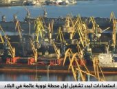 شاهد.. روسيا تستعد لبدء تشغيل أول محطة نووية عائمة فى البلاد