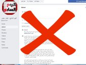 صفحة مزيفة تستغل اسم "اليوم السابع" وتنشر أخبارا مفبركة