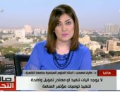 طارق فهمى: هدف "ورشة المنامة" إعادة تأهيل الشعب الفلسطينى