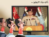 بيان 3 يوليو صفعة على "قفا" أوباما وتميم وأردوغان.. بكاريكاتير "اليوم السابع"