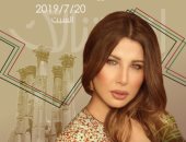 نانسى عجرم تحيى حفلا غنائيا فى مهرجان "جرش" 20 يوليو