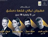 مهرجان "ليالى قلعة دمشق".. 3 مطربين من لبنان ومطرب من العراق