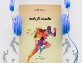 مشروع كلمة يصدر  الطبعة العربية لكتاب  "فلسفة الرياضة" لـ ستيفن كونور