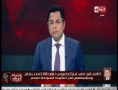 شاهد..تعليق كامل أبو على بـ"الحياة اليوم" على استضافة راموس بالغردقة