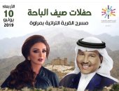 اليوم.. أنغام تحيى حفلا غنائيا فى مدينة الباحة بالسعودية
