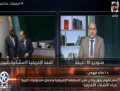 خبير: تفعيل اتفاقية التجارة الحرة الإفريقية يزيل العقبات الجمركية بين دول القارة