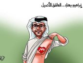 إبراهيم بهزاد العاشق الأصيل لمصر فى كاريكاتير "اليوم السابع"