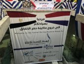 صور.. استعداد محطة مترو جمال عبد الناصر  لاستقبال ماكينة الحفر العملاقة