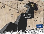 كاريكاتير الصحف السعودية.. ارتفاع مؤشر تخصيب اليورانيوم فى إيران