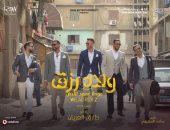 تجهيز إعلان تشويقى جديد لفيلم "ولاد رزق 2" وطرحه خلال أيام