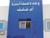 نائب محافظ بورسعيد يتفقد التشغيل التجريبى لمنظومة التأمين الصحى بقرى أم خلف 