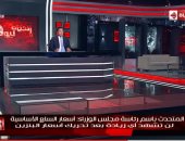 متحدث الوزراء: لا زيادة فى أسعار السلع الأساسية.. المخزون يكفى