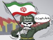 كاريكاتير.. مليشيا الحوثى باليمن تحرق الأخضر واليابس براية إيران
