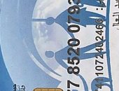 مواطنة من المنيا تطالب بتشغيل كارت تكافل وكرامة لها