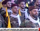 شاهد.. تفاصيل تقرير المخابرات الألمانية الكاشف لنشاط "حزب الله" فى برلين