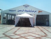 خيمة مكيفة لمودعى الحجاج فى مطار القاهرة ..صور