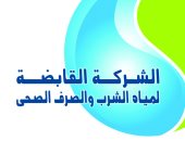 الشركة القابضة لمياه الشرب تستجيب لشكاوى المواطنين بالمحافظات