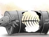 كاريكاتير الصحف الإماراتية.. نفوق السمكة الرابحة فى يد النظام الإيرانى
