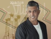 عمر العبداللات يفتتح حفلات ليالي مهرجان جرش الدولي الخميس المقبل