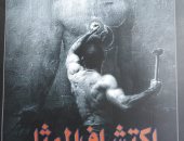 صدور كتاب "اكتشاف الممثل" لـ مدحت الكاشف عن الهيئة المصرية للكتاب
