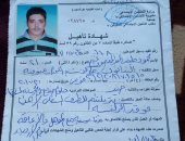 قارئ من ذوى الاحتياجات الخاصة يستغيث للحصول على فرصة عمل بالمنوفية