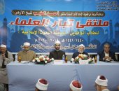 هيئة كبار العلماء تعقد ملتقى للوافدين بعنوان "القضايا الفقهية المعاصرة"