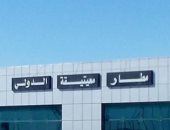 تعليق الرحلات الجوية فى مطار معيتيقة الليبى فى طرابلس إثر تعرضه للقصف