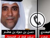 قطر والإرهاب.. 3 أحداث فى أيام تفضح المستور