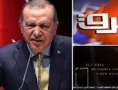 الصفقة الحرام بين أردوغان والإخوان.. التنظيم يتعاون مع تركيا لنشر العنف فى عدد من الدول الأوروبية.. أنقرة تدعم جهات إخوانية لنشر العنف بألمانيا.. وثروت الخرباوى يكشف مخطط التنظيم لعودة الخلافة العثمانية