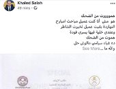 بعد 48 ساعة من فبركة "أبواق الجماعة" وثيقة العمالة للمباحث .. خالد صلاح يرد ساخرا: الإخوان يفبركون وثيقة بعمالتى لخيرت الشاطر.. هموت من الضحك .. دول لازم يتحاكموا بتهمة الغباء السياسى ويتقطع عنهم التمويل فورا !