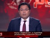 أستاذ تمويل واستثمار: تراجع مؤشرات التضخم السنوى "قصة نجاح" للاقتصاد المصرى