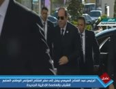 السيسي يصل العاصمة الإدارية لافتتاح المؤتمر الوطنى السابع للشباب.. فيديو