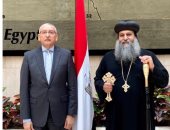 أسقف نورث كارولينا يلتقى السفير المصرى بواشنطن والبعثة الدبلوماسية المصرية 